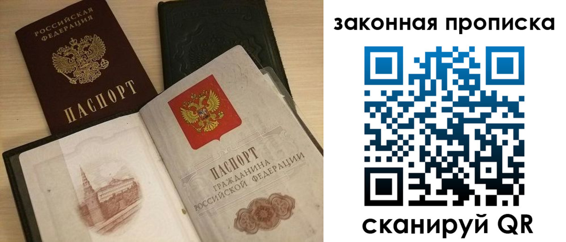 где прописаться в Хотьково