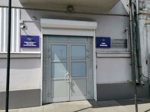 прописка в Хотьково
